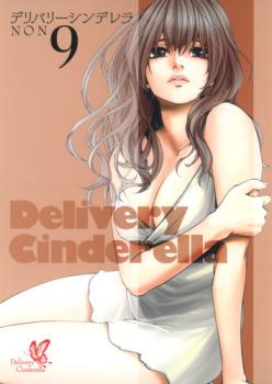 Delivery Cinderella