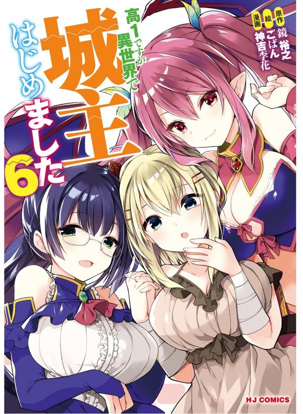 Kou 1 Desu ga Isekai de Joushu Hajimemashita