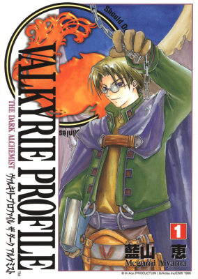 Valkyrie Profile - The Dark Alchemist